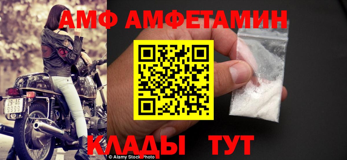 Амфетамин 98%  Вход с VPN  Amphetamine  АМФЕТАМИН  Санкт-Петербург 