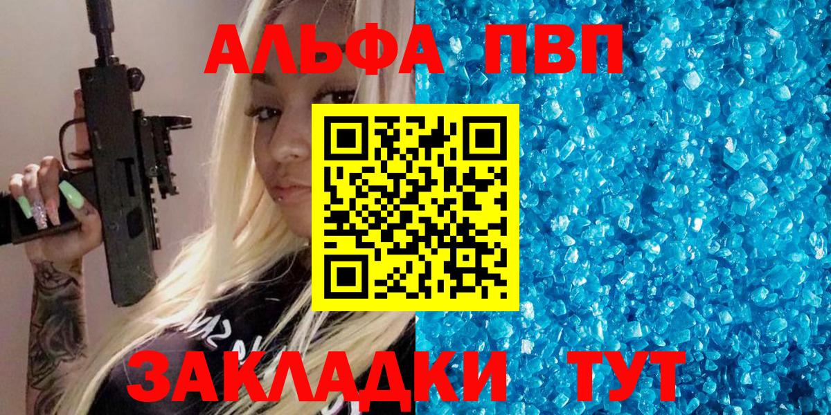 Alfa_PVP СК КРИС  Вход с VPN  Alpha PVP Соль  Alpha-PVP  Санкт-Петербург 
