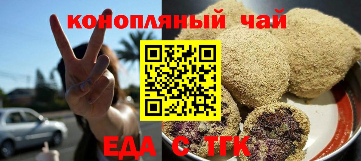 Печенье с ТГК конопля  Вход с VPN  Санкт-Петербург 