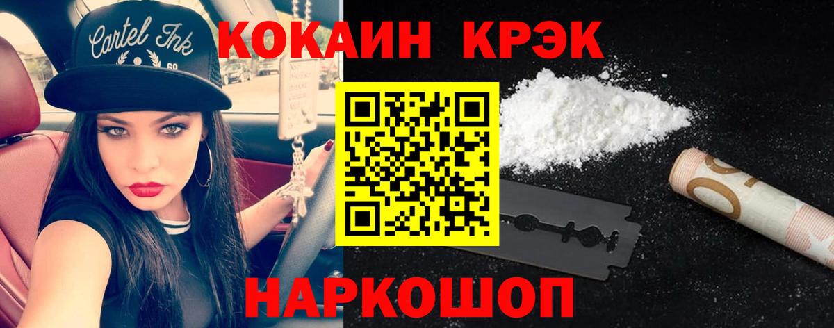 Санкт-Петербург  Cocaine 99%  Кокаин 97%  Вход с VPN 