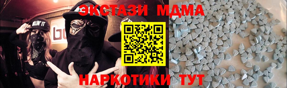 Санкт-Петербург  ЭКСТАЗИ  Вход с VPN  Экстази 250 мг  Экстази Philipp Plein 