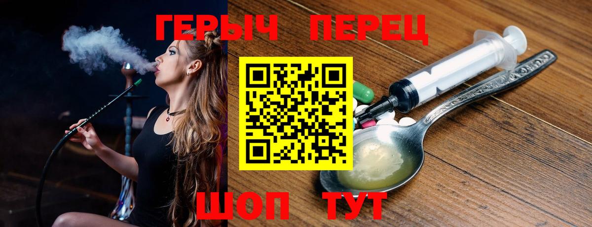 Санкт-Петербург  ГЕРОИН  Вход с VPN  ГЕРОИН гречка 