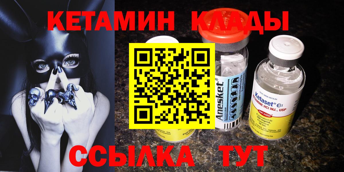 КЕТАМИН ketamine Санкт-Петербург