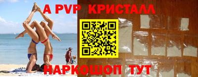эйфоретик Северобайкальск