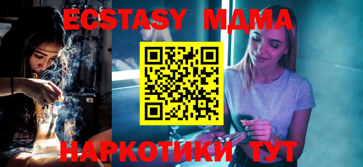 МДМА молли  MDMA кристаллы  Санкт-Петербург  Вход с VPN 