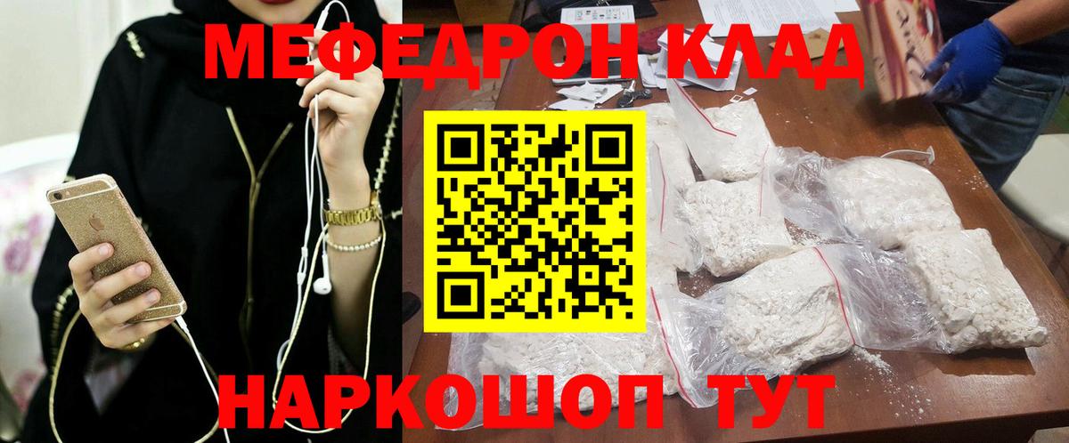 купить наркоту  Мефедрон мяу мяу  МЕФ  Вход с VPN  Санкт-Петербург 