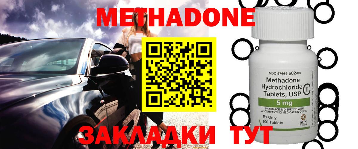 МЕТАДОН кристалл  Вход с VPN  Санкт-Петербург 