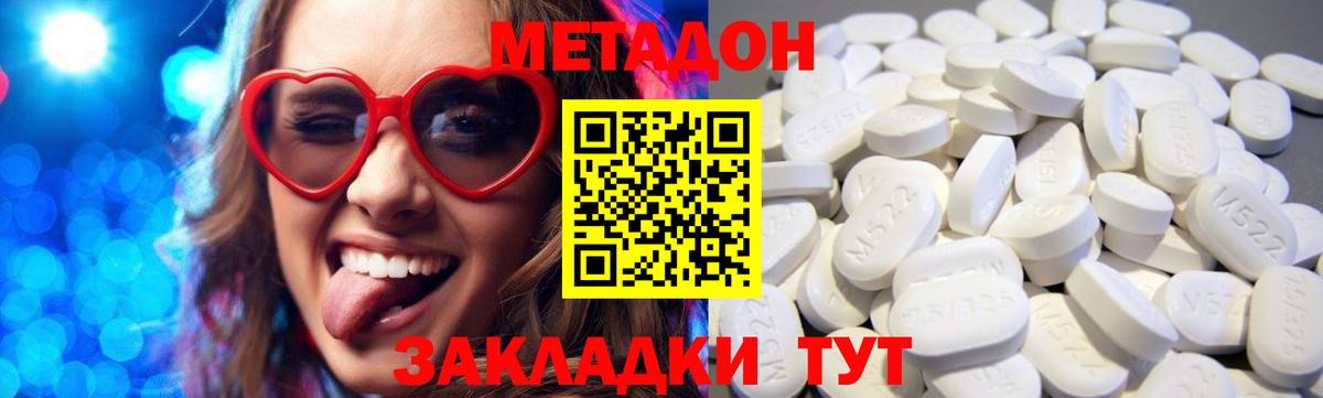 МЕТАДОН VHQ Санкт-Петербург