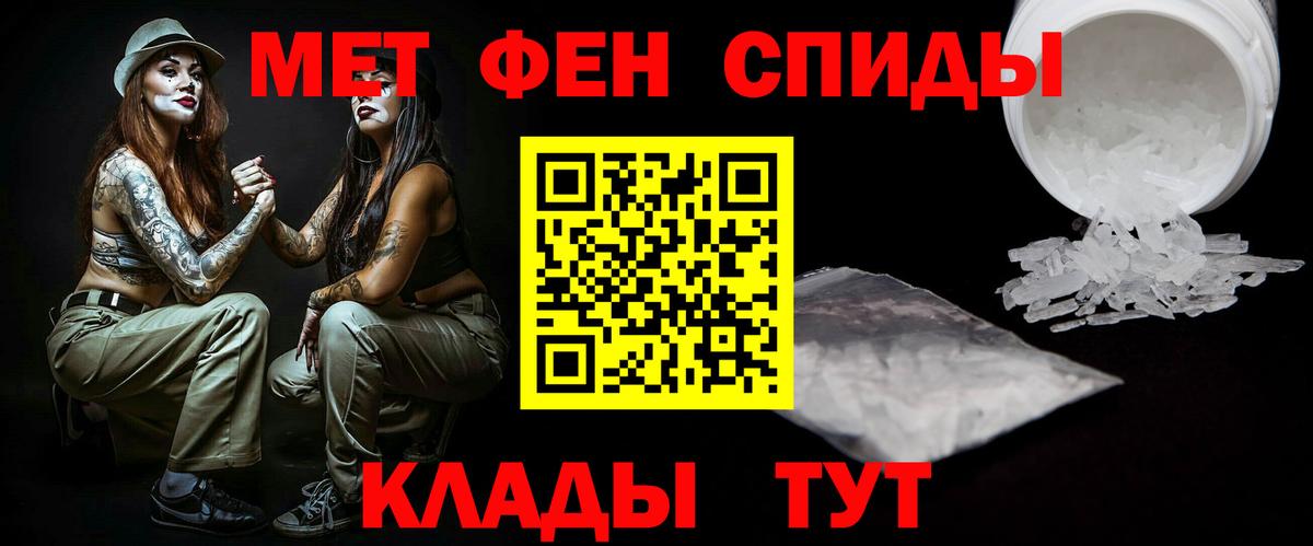 Метамфетамин мет  Вход с VPN  Санкт-Петербург 