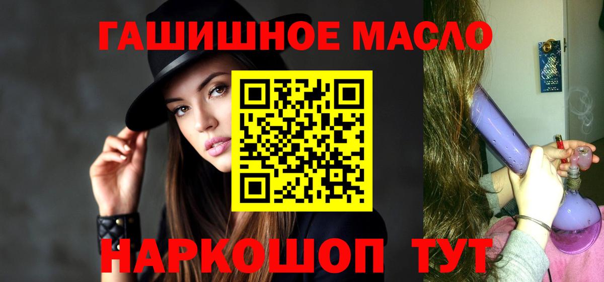 Дистиллят ТГК гашишное масло Санкт-Петербург