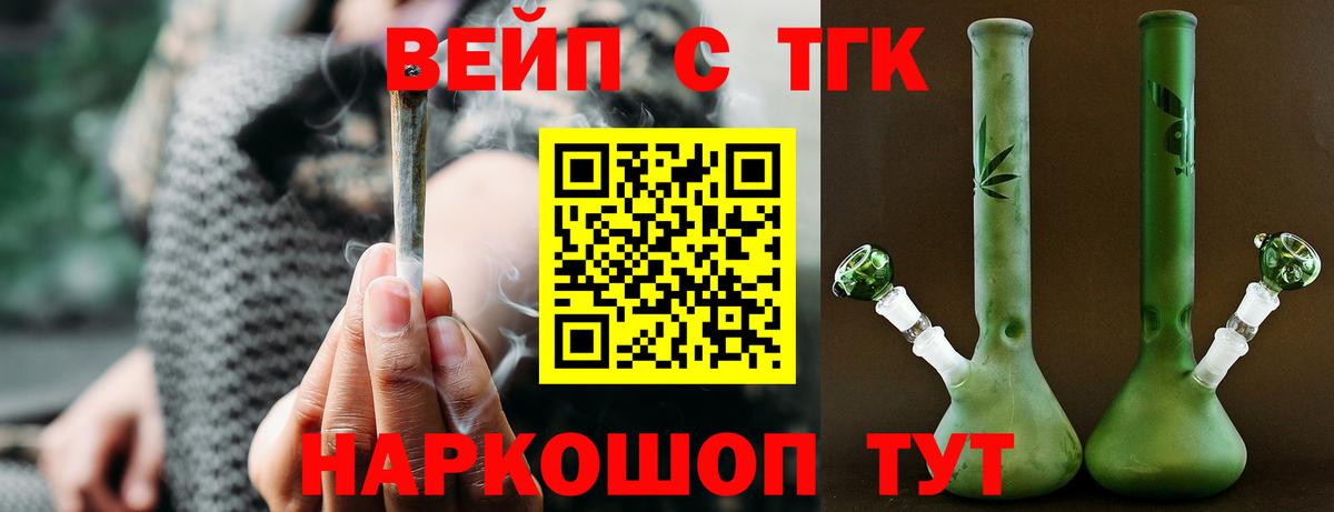 Санкт-Петербург  Дистиллят ТГК жижа  Вход с VPN 